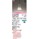 オーデリック　OP252659BR(ランプ別梱)　ペンダントライト 調光 調色 Bluetooth コントローラー別売 LEDランプ 電球色〜昼光色 フレンジタイプ