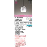 オーデリック　OP252666BR(ランプ別梱)　ペンダントライト 調光 調色 Bluetooth コントローラー別売 LEDランプ 電球色〜昼光色 プラグタイプ