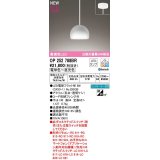 オーデリック　OP252788BR(ランプ別梱)　ペンダントライト 調光 調色 Bluetooth コントローラー別売 LEDランプ 電球色〜昼光色 フレンジタイプ