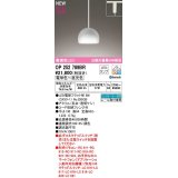 オーデリック　OP252789BR(ランプ別梱)　ペンダントライト 調光 調色 Bluetooth コントローラー別売 LEDランプ 電球色〜昼光色 プラグタイプ