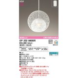 オーデリック　OP252860BR　ペンダントライト 調光 調色 Bluetooth コントローラー別売 LED一体型 電球色〜昼光色 フレンジタイプ 白色