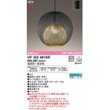 オーデリック　OP252861BR　ペンダントライト 調光 調色 Bluetooth コントローラー別売 LED一体型 電球色〜昼光色 フレンジタイプ 黒色