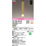 オーデリック　OP252873LR　ペンダントライト 調光 調光器別売 LED一体型 電球色 フレンジタイプ サテンゴールド色