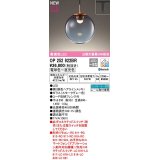 オーデリック　OP252922BR　ペンダントライト 調光 調色 Bluetooth コントローラー別売 LED一体型 電球色〜昼光色 プラグタイプ スモークグレー