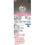 オーデリック　OP252927BR　ペンダントライト 調光 調色 Bluetooth コントローラー別売 LED一体型 電球色〜昼光色 フレンジタイプ