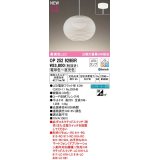 オーデリック　OP252929BR(ランプ別梱)　ペンダントライト 調光 調色 Bluetooth コントローラー別売 和風 LEDランプ 電球色〜昼光色 フレンジタイプ 白色