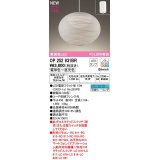 オーデリック　OP252931BR(ランプ別梱)　ペンダントライト 調光 調色 Bluetooth コントローラー別売 和風 LEDランプ 電球色〜昼光色 フレンジタイプ 白色