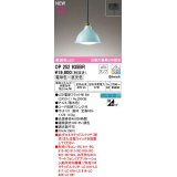 オーデリック　OP252935BR(ランプ別梱)　ペンダントライト 調光 調色 Bluetooth コントローラー別売 LEDランプ 電球色〜昼光色 フレンジタイプ 薄水色