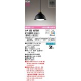 オーデリック　OP252937BR(ランプ別梱)　ペンダントライト 調光 調色 Bluetooth コントローラー別売 LEDランプ 電球色〜昼光色 フレンジタイプ 黒色