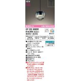 オーデリック　OP252950BR(ランプ別梱)　ペンダントライト 調光 調色 Bluetooth コントローラー別売 LEDランプ 電球色〜昼光色 プラグタイプ スモークグレー