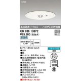 オーデリック　OR036108P2　非常灯・誘導灯 埋込穴φ150 リモコン別売 LED一体型 昼白色 浅型 高天井用(〜10m) ホワイト