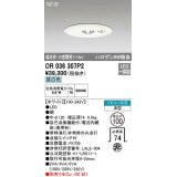 オーデリック　OR036307P2　非常灯・誘導灯 埋込穴φ100 リモコン別売 LED一体型 昼白色 浅型 低天井・小空間用(〜3m) ホワイト