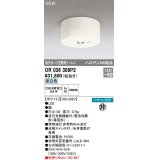 オーデリック　OR036309P2　非常灯・誘導灯 リモコン別売 LED一体型 昼白色低天井・小空間用(〜3m) ホワイト