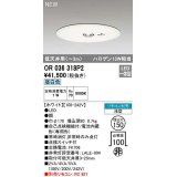 オーデリック　OR036318P2　非常灯・誘導灯 埋込穴φ150 リモコン別売 LED一体型 昼白色 浅型 低天井用(〜3m) ホワイト