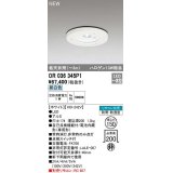 オーデリック　OR036345P1　非常灯・誘導灯 埋込穴φ150 リモコン別売 LED一体型 昼白色 防雨・防湿型 低天井用(〜3m) ホワイト