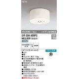 オーデリック　OR036809P2　非常灯・誘導灯 リモコン別売 LED一体型 昼白色中天井用(〜8m) ホワイト