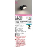 オーデリック　OS256578BCR(ランプ別梱)　スポットライト 調光 調色 Bluetooth コントローラー別売 LEDランプ 電球色〜昼光色 マットブラック