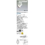 コイズミ照明　WS50117L　スポットライト 調光 追尾マーカー別売 LED一体型 白色 プラグタイプ ホワイト 受注生産品 [§]