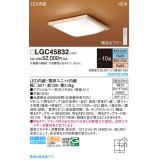 パナソニック　LGC45832　シーリングライト 10畳 和風 LED(昼光色〜電球色) リモコン調光 リモコン調色 カチットF 木製