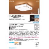 パナソニック　LGC35826　シーリングライト 8畳 和風 LED(昼光色〜電球色) リモコン調光 リモコン調色 カチットF 数寄屋 木製