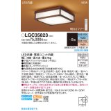 パナソニック　LGC35823　シーリングライト 8畳 和風 LED(昼光色〜電球色) リモコン調光 リモコン調色 カチットF パネル付型 木製