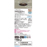 パナソニック　XAD31812CQ1(ランプ別梱)　ダウンライト 埋込穴φ100 LED(光色 配光切替) 天井埋込型 浅型7H 高気密SB形 拡散タイプ 集光48度 ブラック