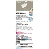 パナソニック　XAS35822CQ1(ランプ別梱)　スポットライト LED(電球色 昼白色) 配線ダクト取付型 プラスチックセード 拡散タイプ 集光48度 ホワイト