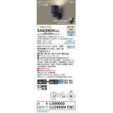 パナソニック　XAS30834CQ1(ランプ別梱)　スポットライト LED(温白色 昼白色) 天井・壁直付型 据置取付型 プラスチックセード 拡散タイプ 集光48度 ブラック