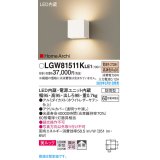 パナソニック　LGW81511KLE1　エクステリア ブラケット LED(電球色) 壁直付型 美ルック 拡散タイプ HomeArchi 防雨型 ホワイトレザーサテン