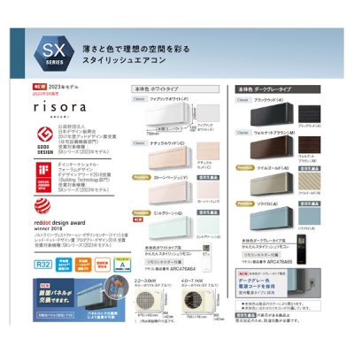 画像2: ダイキン　S283ATSS-Y　エアコン 10畳 ルームエアコン SXシリーズ risora 単相100V 15A 10畳程度 ストーンベージュ 受注生産品[♪▲§]