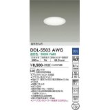 大光電機(DAIKO) DDL-5503AWG ダウンライト 埋込穴φ100 調光(調光器別売) 温白色 LED・電源内蔵 高気密SB 準耐火 白