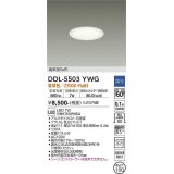 大光電機(DAIKO) DDL-5503YWG ダウンライト 埋込穴φ100 調光(調光器別売) 電球色 LED・電源内蔵 高気密SB 準耐火 白