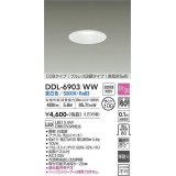 大光電機(DAIKO) DDL-6903WW ダウンライト 埋込穴φ100 段調 昼白色 LED内蔵 COBタイプ プルレス 高気密SB 準耐火 白