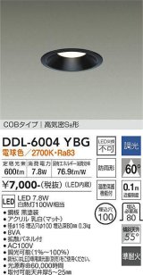 大光電機(DAIKO) DDL-6004YBG ダウンライト ベーシック 埋込穴φ100 調光(調光器別売) 電球色 LED内蔵 COBタイプ 高気密SB 準耐火 防雨形 黒