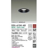 大光電機(DAIKO) DDL-6104AB ダウンライト ベーシック 埋込穴φ100 非調光 温白色 LED内蔵 COBタイプ 高気密SB 準耐火 防雨形 黒