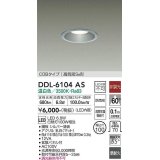 大光電機(DAIKO) DDL-6104AS ダウンライト ベーシック 埋込穴φ100 非調光 温白色 LED内蔵 COBタイプ 高気密SB 準耐火 防雨形 シルバー