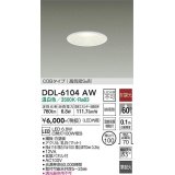 大光電機(DAIKO) DDL-6104AW ダウンライト ベーシック 埋込穴φ100 非調光 温白色 LED内蔵 COBタイプ 高気密SB 準耐火 防雨形 白