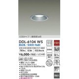 大光電機(DAIKO) DDL-6104WS ダウンライト ベーシック 埋込穴φ100 非調光 昼白色 LED内蔵 COBタイプ 高気密SB 準耐火 防雨形 シルバー