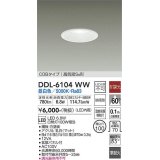 大光電機(DAIKO) DDL-6104WW ダウンライト ベーシック 埋込穴φ100 非調光 昼白色 LED内蔵 COBタイプ 高気密SB 準耐火 防雨形 白