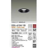 大光電機(DAIKO) DDL-6104YB ダウンライト ベーシック 埋込穴φ100 非調光 電球色 LED内蔵 COBタイプ 高気密SB 準耐火 防雨形 黒