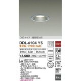 大光電機(DAIKO) DDL-6104YS ダウンライト ベーシック 埋込穴φ100 非調光 電球色 LED内蔵 COBタイプ 高気密SB 準耐火 防雨形 シルバー