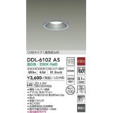 大光電機(DAIKO) DDL-6102AS ダウンライト ベーシック 埋込穴φ100 非調光 温白色 LED内蔵 COBタイプ 高気密SB 準耐火 防雨形 シルバー