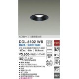 大光電機(DAIKO) DDL-6102WB ダウンライト ベーシック 埋込穴φ100 非調光 昼白色 LED内蔵 COBタイプ 高気密SB 準耐火 防雨形 黒