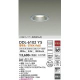 大光電機(DAIKO) DDL-6102YS ダウンライト ベーシック 埋込穴φ100 非調光 電球色 LED内蔵 COBタイプ 高気密SB 準耐火 防雨形 シルバー