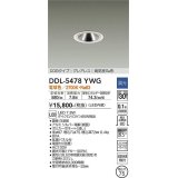 大光電機(DAIKO) DDL-5478YWG ダウンライト 埋込穴φ75 調光(調光器別売) 電球色 LED内蔵 COBタイプ グレアレス 高気密SB 白