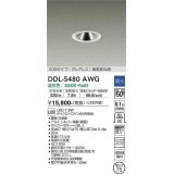 大光電機(DAIKO) DDL-5480AWG ダウンライト 埋込穴φ75 調光(調光器別売) 温白色 LED内蔵 COBタイプ グレアレス 高気密SB 白