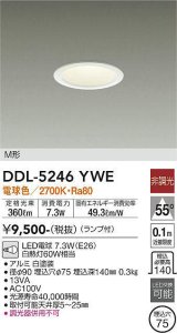 大光電機(DAIKO) DDL-5246YWE ダウンライト 埋込穴φ75 非調光 電球色 LED ランプ付 M形 白