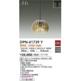 大光電機(DAIKO) DPN-41739Y ペンダント 非調光 電球色 LED ランプ付 プラグタイプ ベージュ