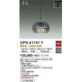 大光電機(DAIKO) DPN-41741Y ペンダント 非調光 電球色 LED ランプ付 プラグタイプ グレー