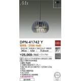 大光電機(DAIKO) DPN-41742Y ペンダント 非調光 電球色 LED ランプ付 フランジタイプ グレー